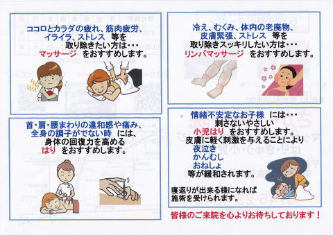 さかい鍼灸院チラシ(裏)